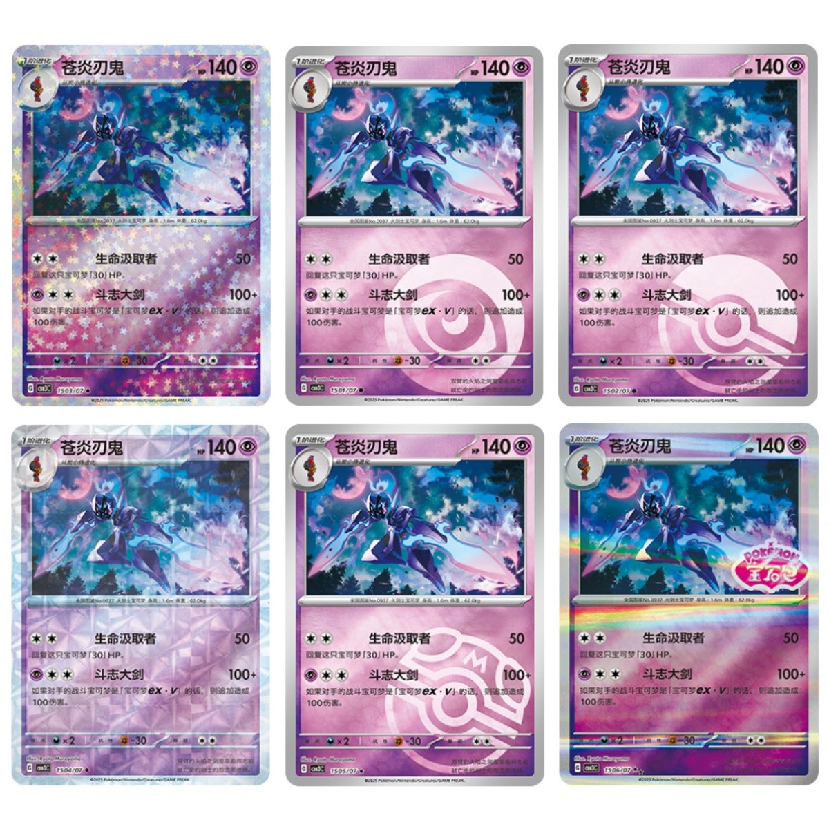 2025 Pokemon TCG Chinese IN STOCK Gem Pack Vol.3 CBB3C Ceruledge