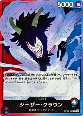 Caesar Clown OP10-002 L Royal Blood One Piece Card Game Japan/A2
