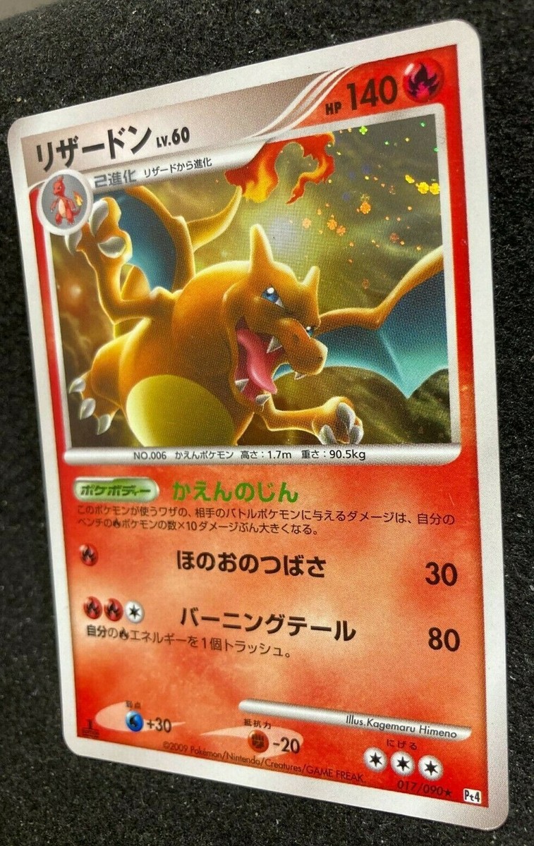 ポケモンカードゲーム Pokemon card Charizard Holo 1st ED #4 Charizard Holo N/M Pokemon Card 1st Edition 017/090 Pt4 Rare