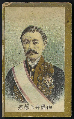 MURAI - WORLDS DINGUISHED PERSONAGES - COUNT INOUE