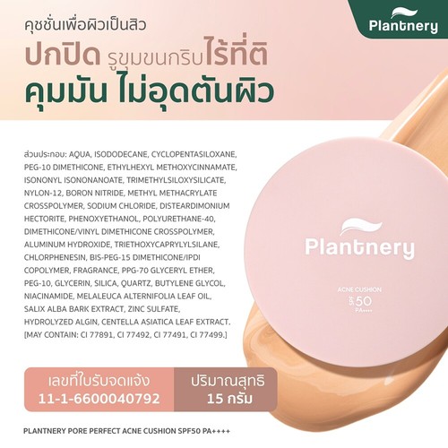 Plantnery Pore Perfetto Cuscino Acne SPF50 PA++++ Antiacqua/Sudore 15 g - Foto 26 di 34