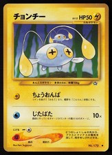 Chinchou NO. 170 Neo Genesis Pokemon Japanese DMG