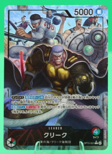 ONE PIECE Japanese Krieg (Alt Art) OP15-001 L Adventure on KAMI's Island - NM