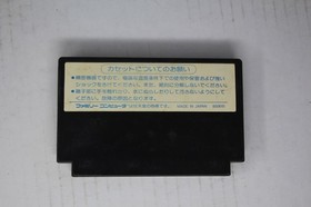 Baltron (JPN) Famicom (Region Locked)