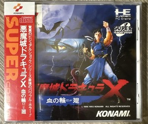 Dracula X PC Engine | eBay