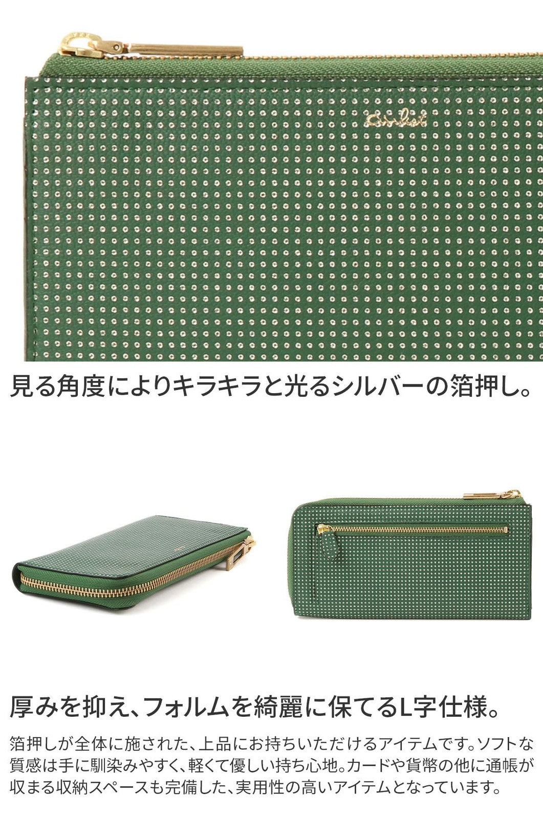 [Airist] Long Wallet L-shaped Zipper Women's Green AT-25040-76