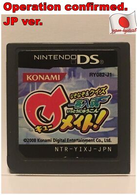 Ron Riddle Nds Nintendo DS Riddle Quiz Qmate Japanese Quiz Games KONAMI NDS J ...