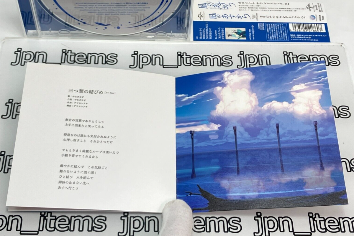 Nagi-Asu A Lull in the Sea Nagi no Asukara Original Soundtrack 2