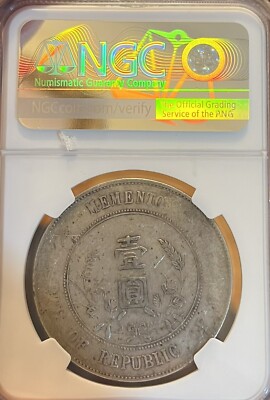1927 China $1 NGC VF35 L&M-49 Memento 6 Pointed Stars | eBay
