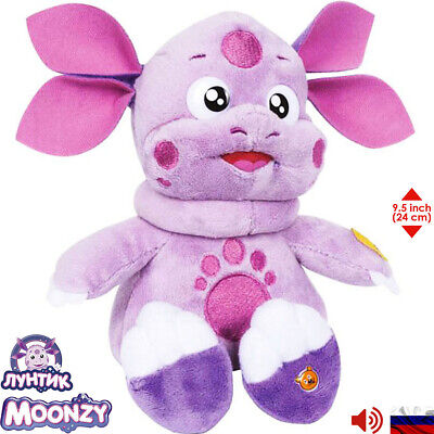 LUNTIK Russian Soft Toys with 10 learning functions Original Licensed 11.5/'//29cm