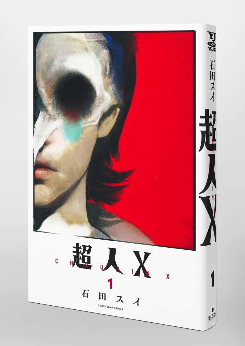 Choujin X Vol.1-2 set Japanese Manga Comic Book Sui Ishida Tokyo
