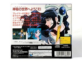 First Limited Edition Mysterious World El Hazard Sega Saturn