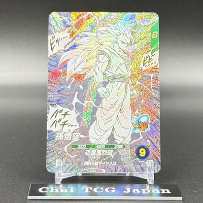 Son Goku GDR APT-006 Advance Pack Dragon Ball 40th Anniversary