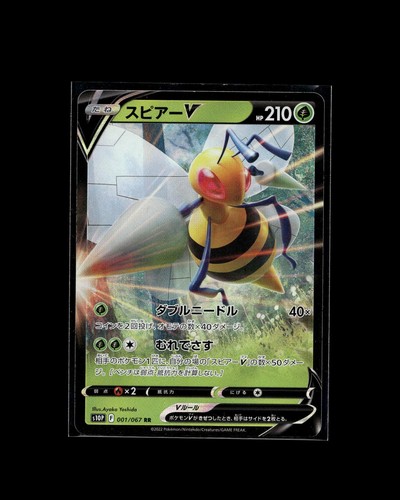 Beedrill V 001/067 RR Space Juggler Pokemon 2022 JP NM US Seller