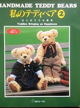 Teddy Bear Book Handmade Teddy Bears 2 1993 Japan book form JP