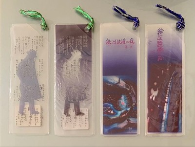 Kenji Miyazawa Bookmark Set 4 Collectible Anime Night Sky Silver Rain Scene