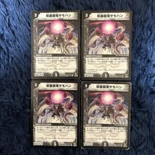 Yoboku Toryu Samohan DUEMA DUELMASTERS