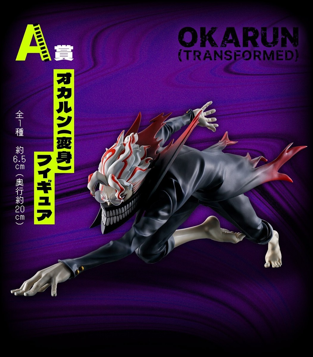 Ichiban Kuji Dandadan Okarun Transformation Figure A Dan da dan