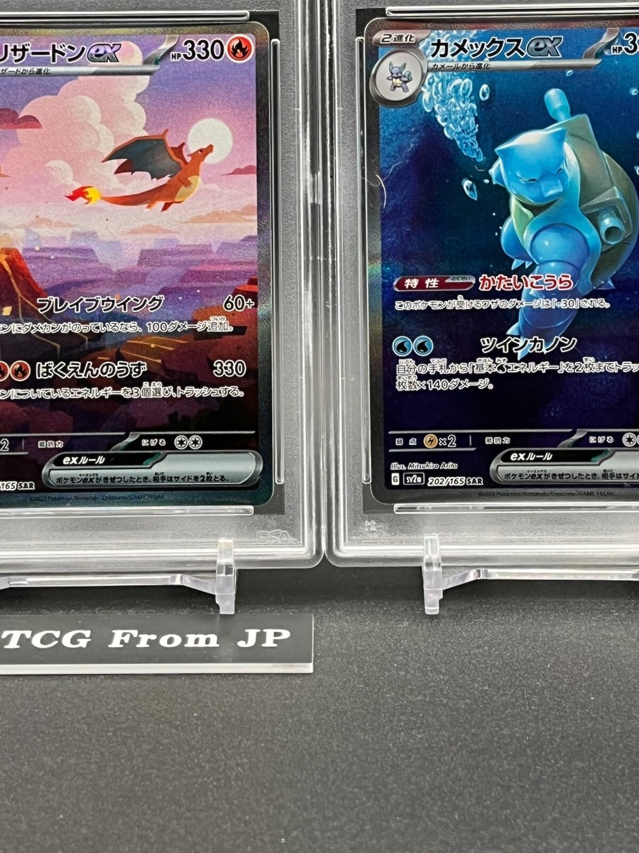 PSA 10 Charizard Venusaur Blastoise ex SAR Set 201/165 PSA 10 Charizard Venusaur Blastoise ex SAR Set 201/165