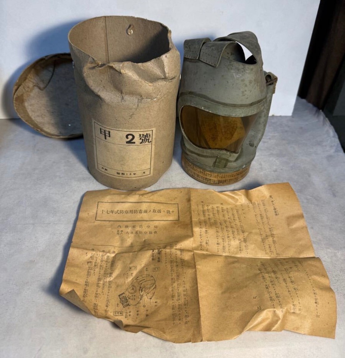 WWII 1943 Japanese Civil Defense Gas Mask Type Ko-2 w/ Box WWII 1943 Japanese Civil Defense Gas Mask Type Ko-2 w/ Box