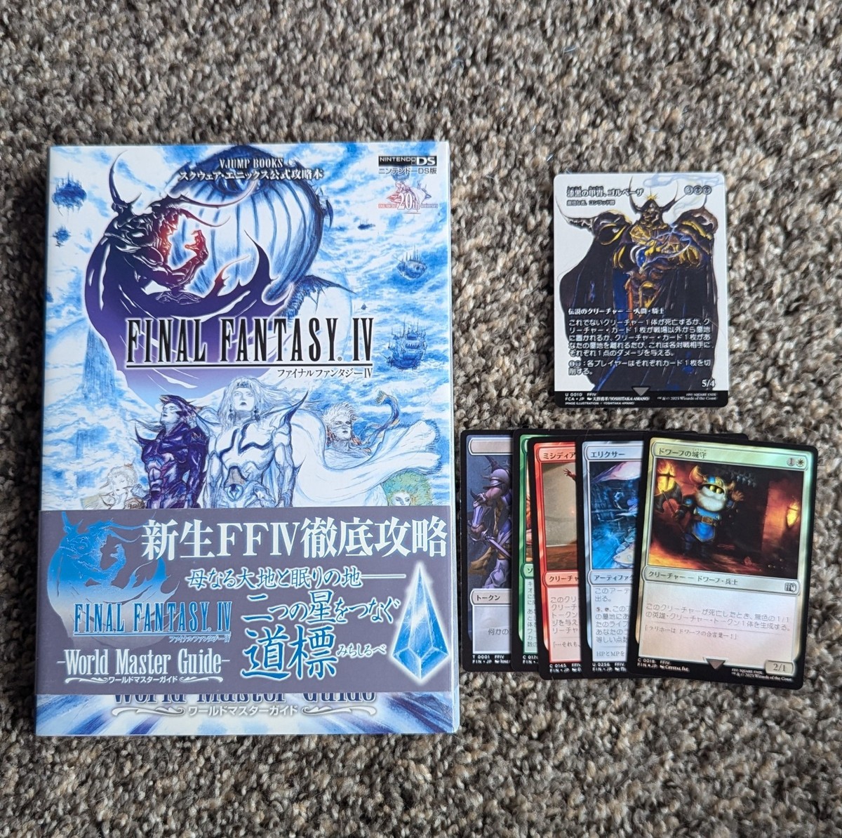 Final Fantasy IV World Master Guide Guide Book Japanese + MTG trading card FF4 662248910451| eBay Final Fantasy IV World Master Guide Guide Book Japanese + MTG trading card FF4 662248910451| eBay
