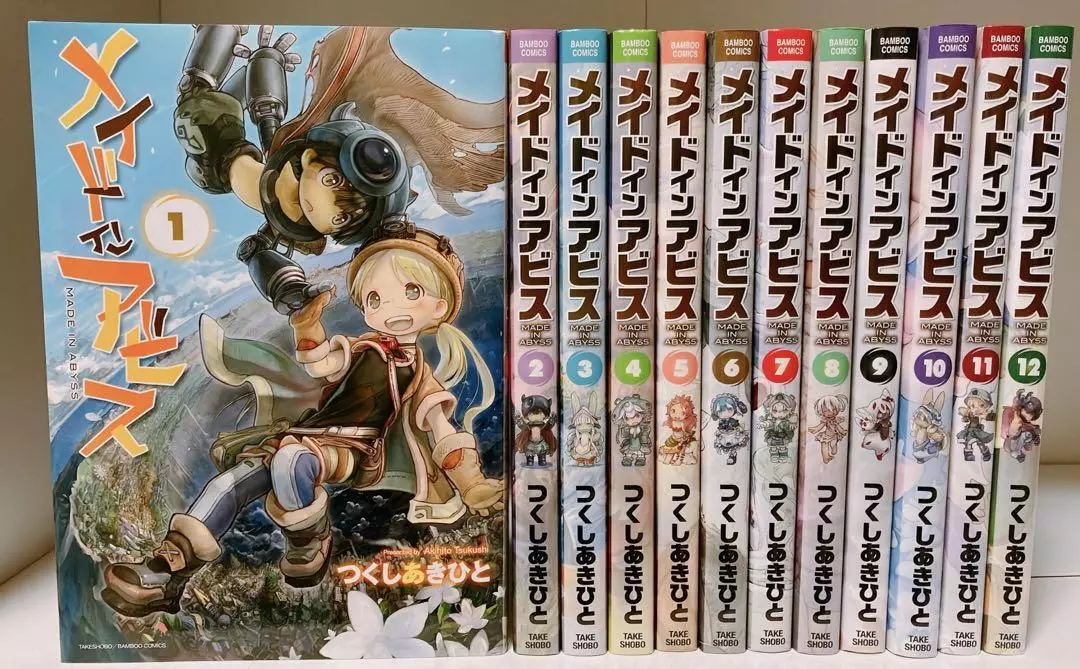 MADE IN ABYSS Vol.1-12 Comics Set Japanese Ver Manga