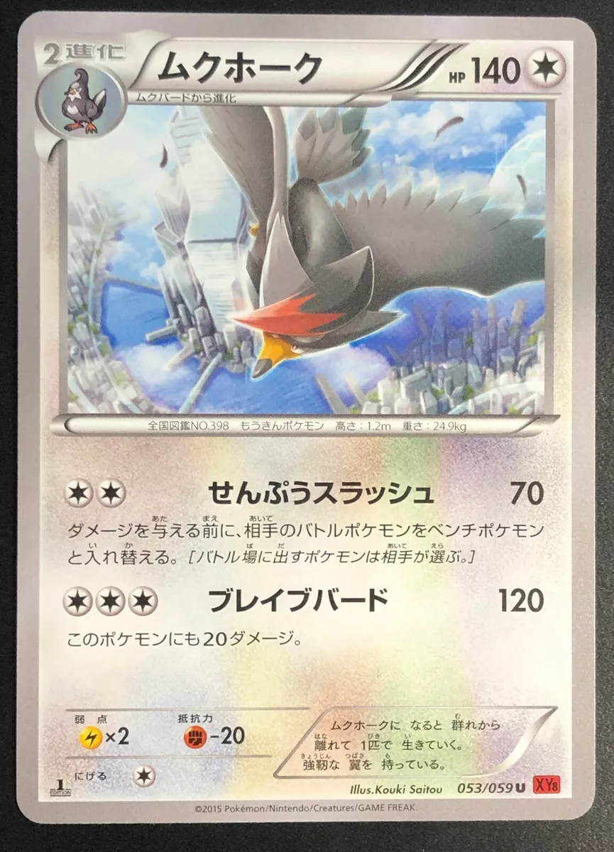 Staraptor (carta rara do tipo Voador) - Pokémon TCG Cards