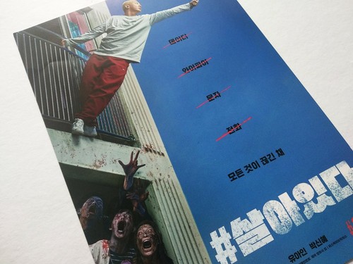 #ALIVE, 2020 Korean Official Movie Paper Poster, Yoo Ah-in, Park Shin-hye - Picture 5 of 8