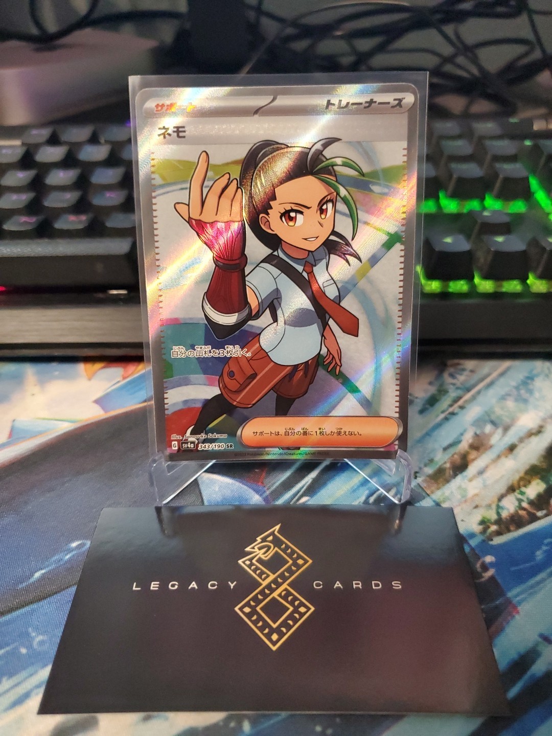 (Japanese) Nemona 343/190 SR - sv4a Shiny Treasure ex - Pokémon TCG (NM)