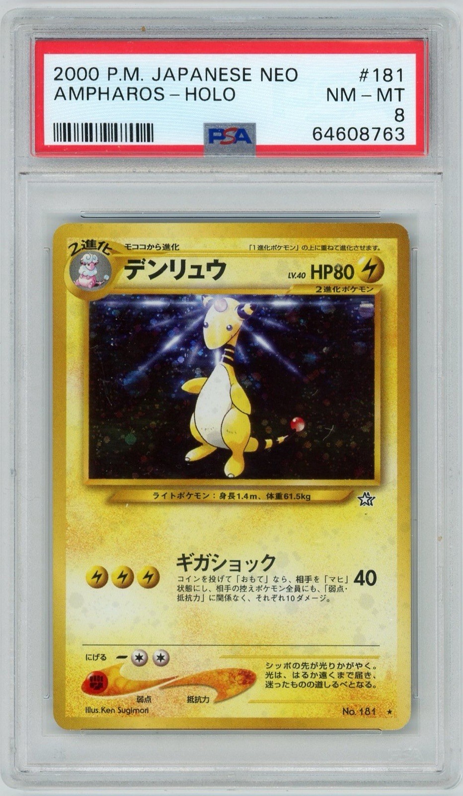 2000 Pokémon Japanese Neo #181 Ampharos – PSA 8 NM-MT Holo