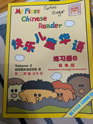 #ad My First Chinese Reader Volume 2 WORKBookB $5.59