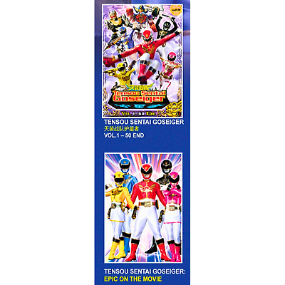 DVD Anime Power Rangers Tensou Sentai Goseiger TV Series Vol  1-50+Movie+Figure