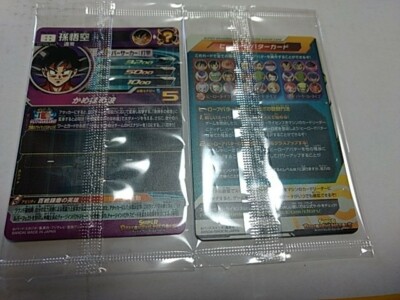Super Dragon Ball Heroes 10th Anniversary Climax BM6-ASEC2 Son