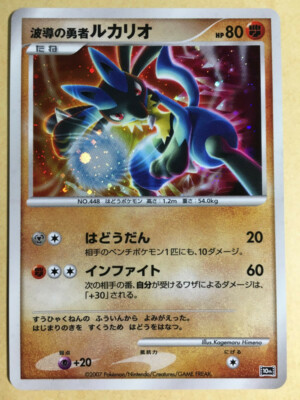Aura's Lucario Pokemon 2007 Holo 10th Anniversary Movie Commem