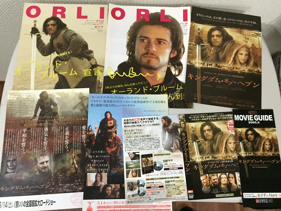 ORLANDO BLOOM rare JAPANese flyer mini-poster SET Kingdom of Heaven LotR Troy