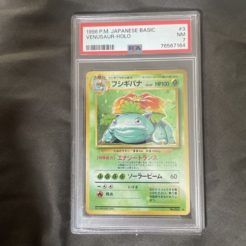 1996 Pokemon Japanese Base Set Venusaur Holo NO RARITY SYMBOL 68 PSA