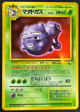 WEEZING NO. 110 HP GLOSSY PROMO VENDING SERIES 3 JAPANESE POKEMON 1998