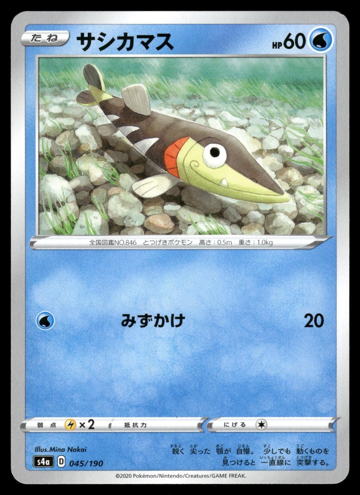 Arrokuda 045/190 Shiny Star V Pokemon Japanese NM