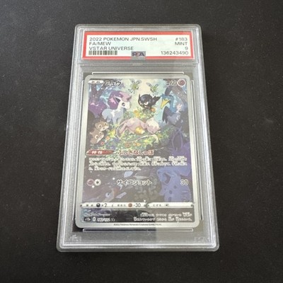 2022 ポケモンカード ミュウ VSTAR UNIVERSE #183 Mew 183/172 S12a: Vstar Universe Holo (Japanese) for sale online
