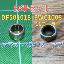 Df501018 And Ewc1008-11 Genuine Compatible Set One-Way Clutch