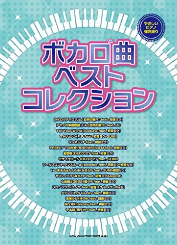 Vocaloid Vocalo Songs Best Collection Easy Piano Solo Hikigatari... book form JP