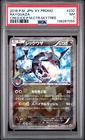 138267055 Rayquaza 2016 Japanese Pokemon XY Skytree Promo #232 Cracked Ice PSA 7