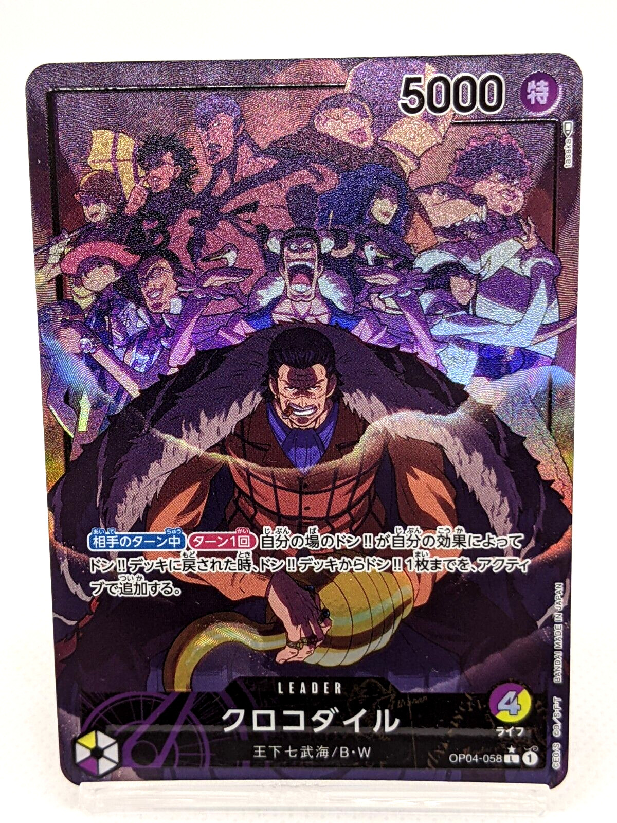 OnePiece card  Crocodile OP04-058 L Parallel Kingdom of Intrigue JAPAN