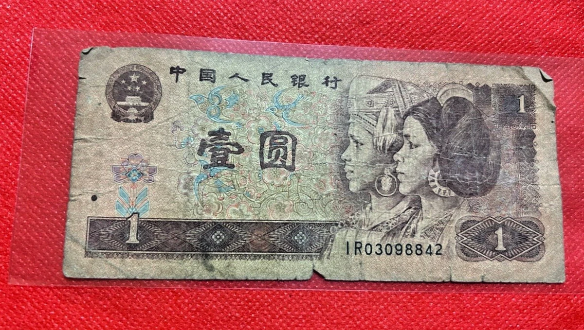 1996 Banknote Chinese Paper Money for sale | eBay