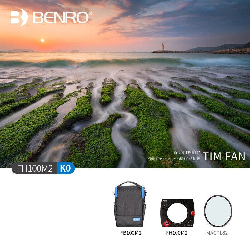 Benro FH100M2K0 100mm system Filter kit FH100M2+MACPL82+FB100M2 Set - Image 2 of 4