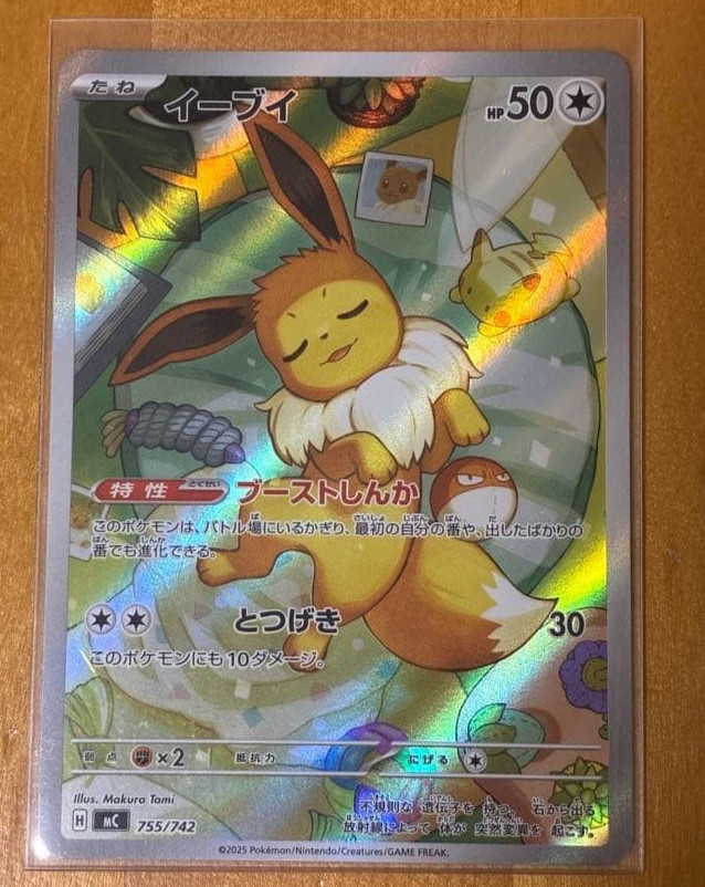 Eevee AR 755/742 The Start Deck 100 Battle Collection Pokemon Card Japanese 2025