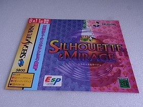 Promotional Silhouette Mirage Sega Saturn SS Storefront Sample Swatches #1fc659