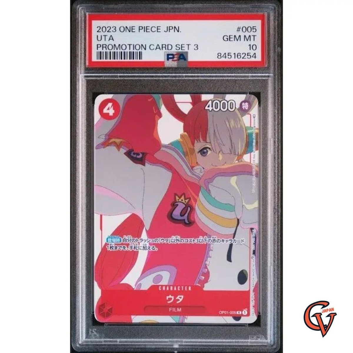 2023 ONE PIECE JP UTA プロモカード #005 PSA 10 Uta OP01-005 PROMO Matching Battle 2023 One Piece card | eBay