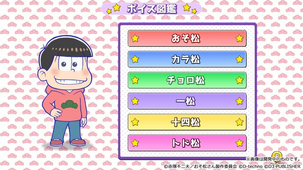 D3 Publisher Motto New Puzz Osomatsusan Shinpin Sotsugyou Keikaku