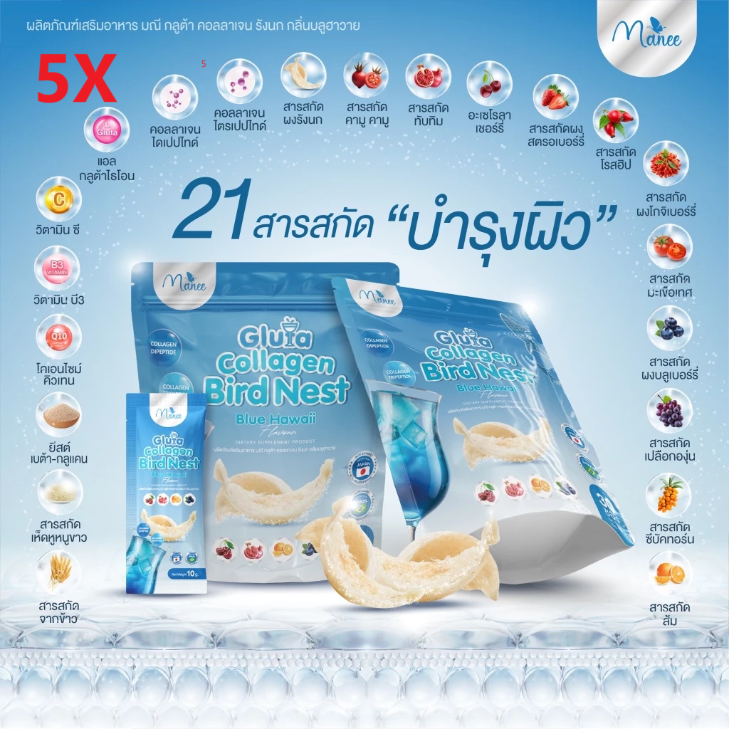 5X GLUTA Collagen Bird Nest Reduce  Scars Bone Hair Nails Whitening Nourish Skin